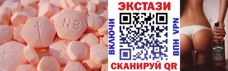 ЭКСТАЗИ круглые  Нижний Тагил 
