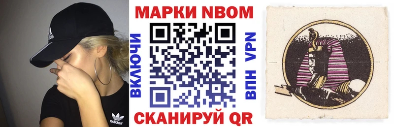 Марки N-bome 1500мкг  даркнет состав  Нижний Тагил 